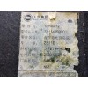 Recambio de bandeja trasera para mg zs luxury referencia OEM IAM 10735672 ZS11435B001 ZS11E