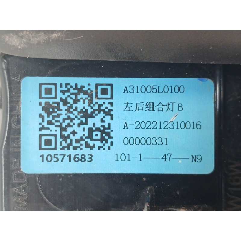 Recambio de piloto trasero izquierdo interior para mg zs luxury referencia OEM IAM A31005L0100 - Blanco 2